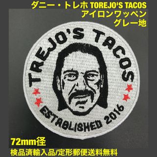 ダニー・トレホ TOREJO'S TACOS アイロンワッペン グレー -4(その他)