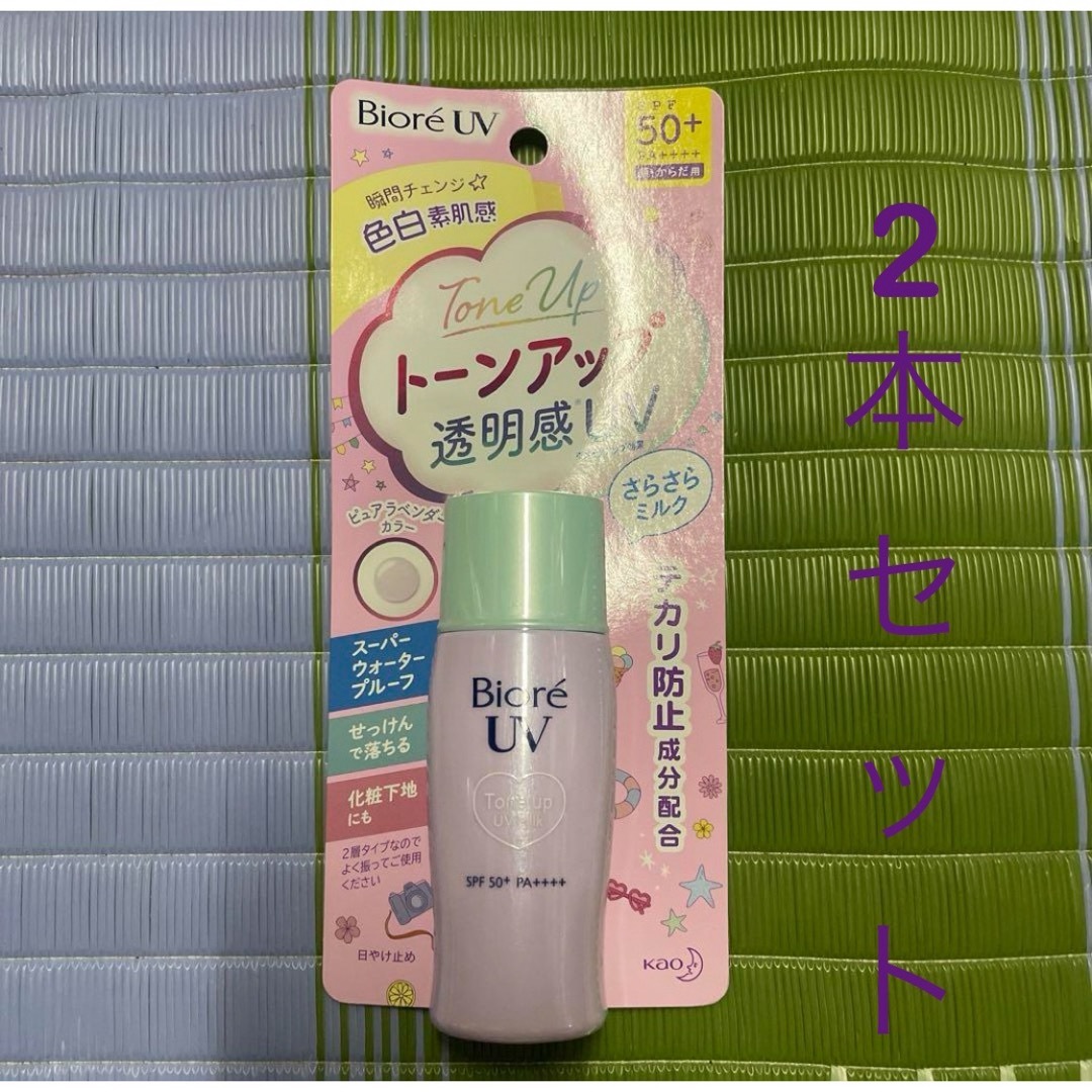 Biore(ビオレ)の花王 ビオレＵＶ トーンアップ さらさらミルク ３０ｍｌ コスメ/美容のボディケア(日焼け止め/サンオイル)の商品写真