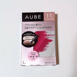 オーブ(AUBE)のソフィーナ オーブ ブラシひと塗りシャドウN(アイシャドウ)