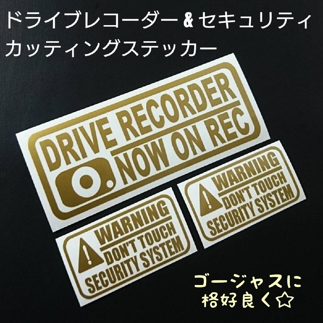 好評です❗あおり&トラブル犯罪防止に！！ドラレコ×セキュリティセット 自動車/バイクの自動車(セキュリティ)の商品写真