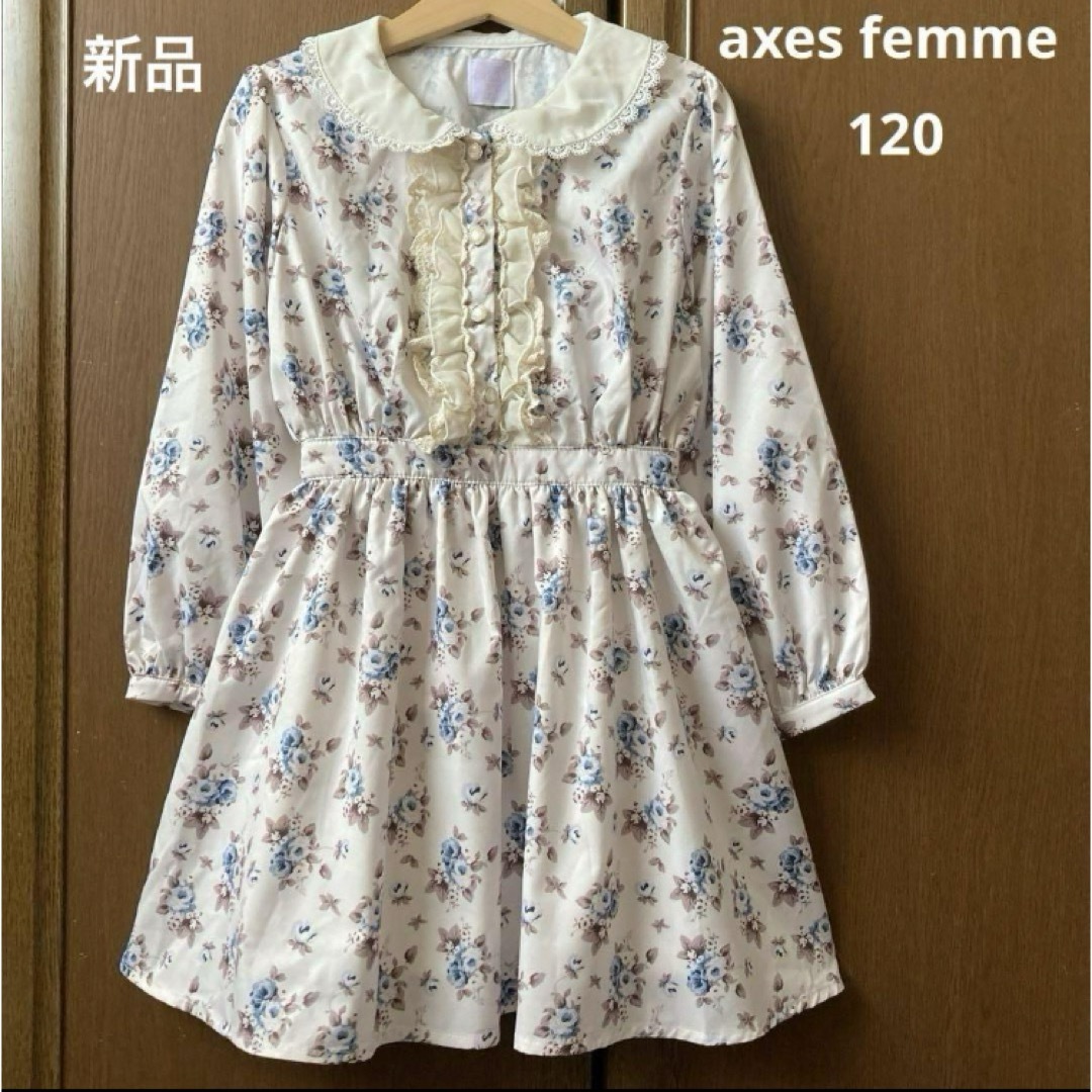 axes femme(アクシーズファム)の新品！アクシーズファム　長袖　花柄　フレア　ワンピース　上品　春　メゾピアノ キッズ/ベビー/マタニティのキッズ服女の子用(90cm~)(ワンピース)の商品写真