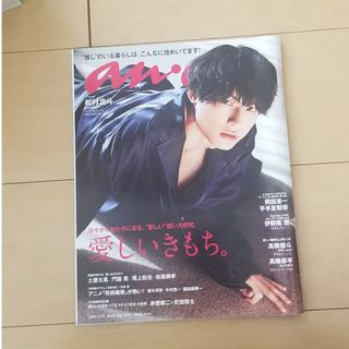 anan (アンアン) 2021年 2/17号 [雑誌]　松村北斗(その他)