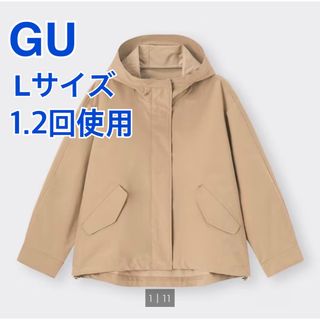 ジーユー(GU)の美品 ジーユー GU マウンテンパーカー ベージュ L(ブルゾン)