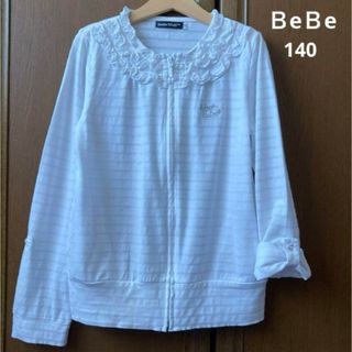 BeBe - べべ　長袖　薄手　カーディガン　七分袖　白　春　夏　メゾピアノ　ファミリア