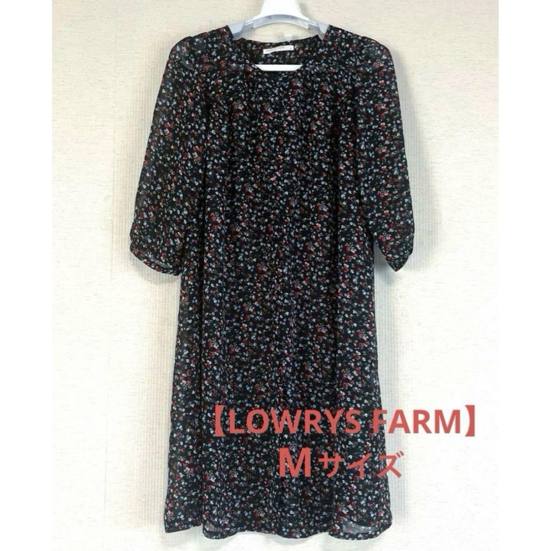 LOWRYS FARM(ローリーズファーム)の【LOWRYS FARM】 小花柄ワンピース ロングカーディガン Mサイズ レディースのワンピース(ひざ丈ワンピース)の商品写真