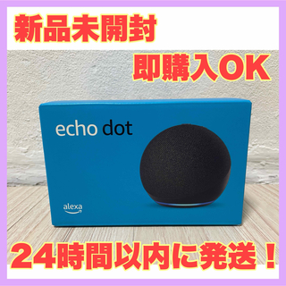 アマゾン(Amazon)のEcho Dot エコードット 第5世代 スマートスピーカー チャコール(スピーカー)