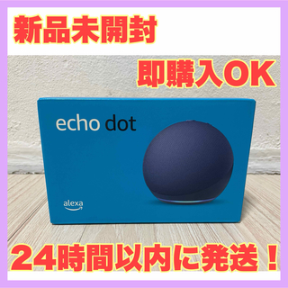 アマゾン(Amazon)のEcho Dot エコードット 第5世代 スマートスピーカー ディープシーブルー(スピーカー)