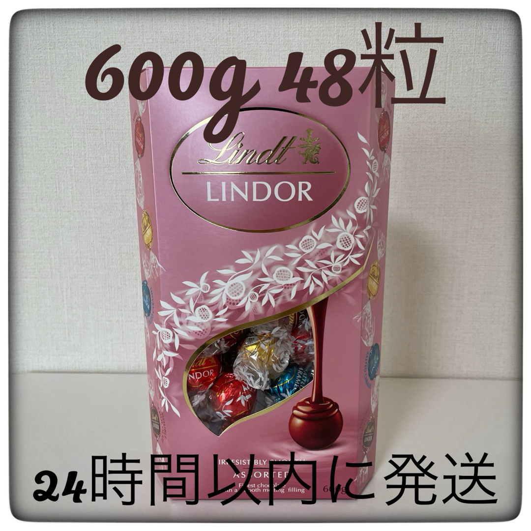 Lindt(リンツ)のリンツ リンドール チョコレート ピンクアソート 4種類 48個 600g 食品/飲料/酒の食品(菓子/デザート)の商品写真