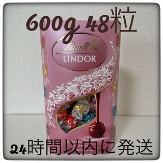 リンツ(Lindt)のリンツ リンドール チョコレート ピンクアソート 4種類 48個 600g(菓子/デザート)