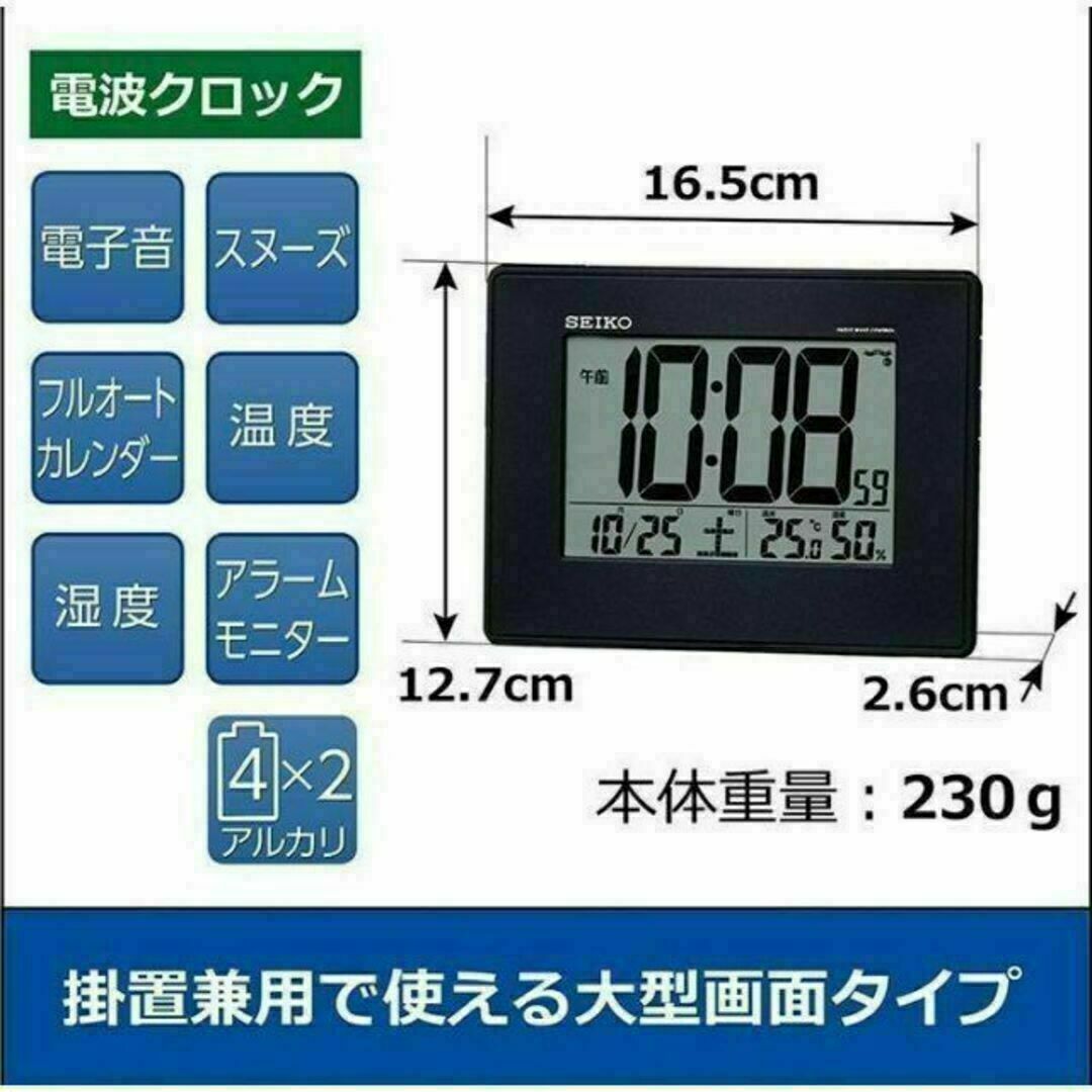 セイコー クロック 目覚まし時計 電波時計 デジタル 黒 メタリック インテリア/住まい/日用品のインテリア小物(置時計)の商品写真