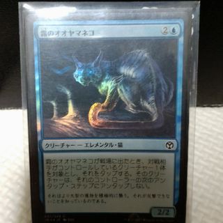 マジックザギャザリング(マジック：ザ・ギャザリング)のfoil 霜のオオヤマネコ　mtg(シングルカード)