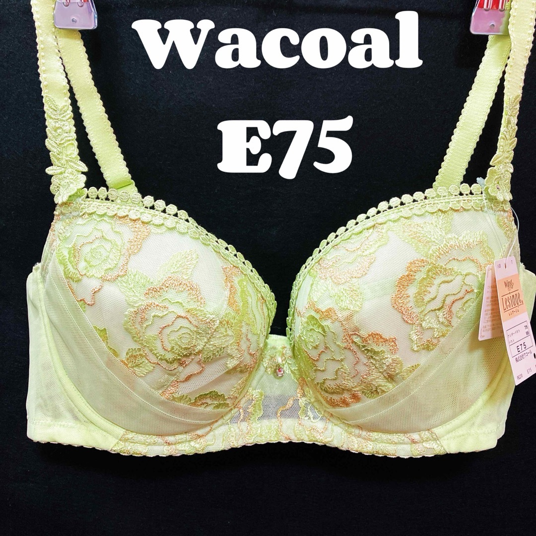 Wacoal(ワコール)のE75 ワコール　ブラジャー　レシアージュ レディースの下着/アンダーウェア(ブラ)の商品写真