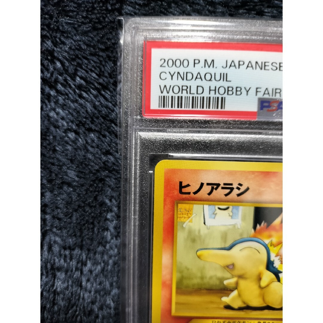 ポケモン(ポケモン)の【PSA9】ヒノアラシ プロモ 旧裏 ワールドホビーフェア エンタメ/ホビーのトレーディングカード(シングルカード)の商品写真