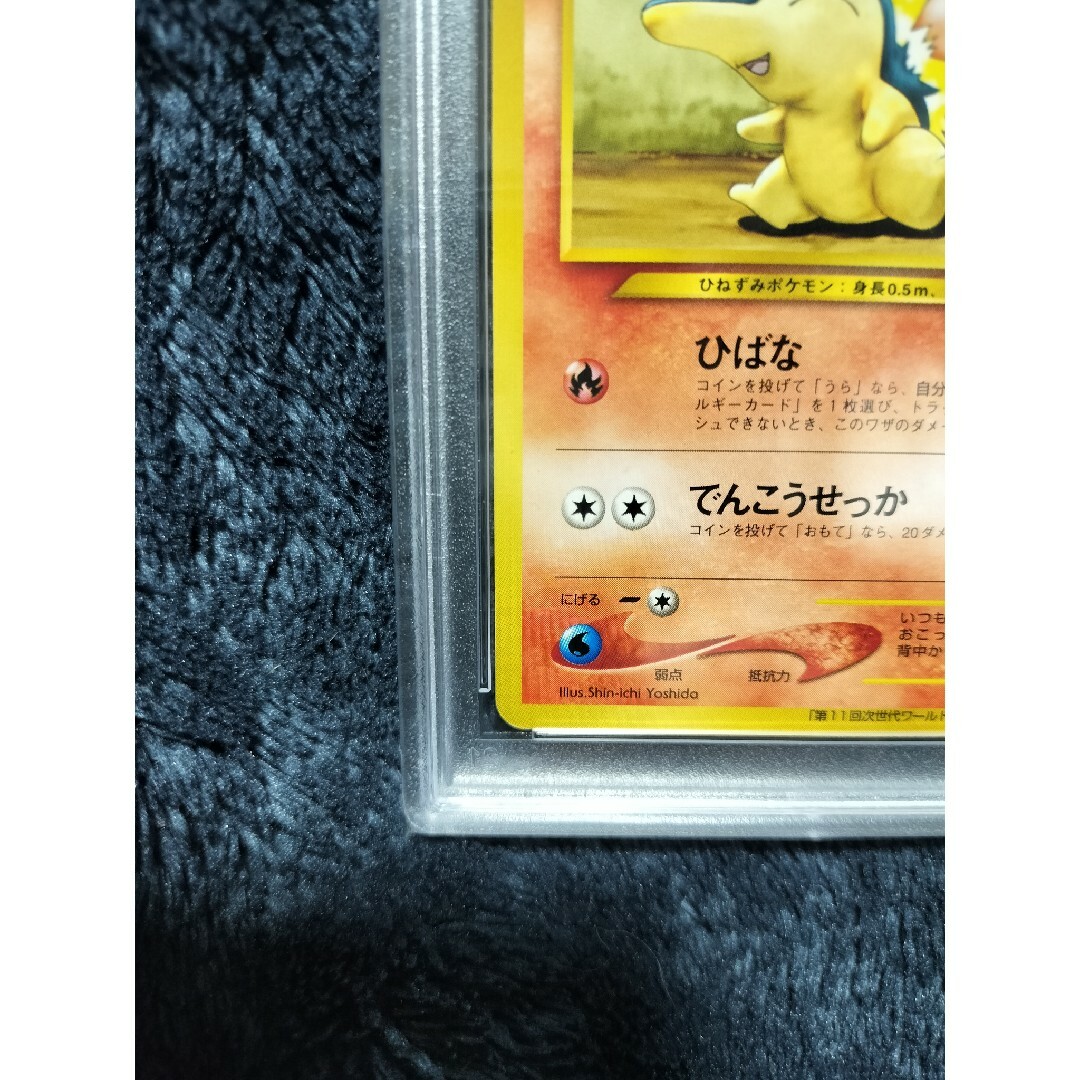 ポケモン(ポケモン)の【PSA9】ヒノアラシ プロモ 旧裏 ワールドホビーフェア エンタメ/ホビーのトレーディングカード(シングルカード)の商品写真