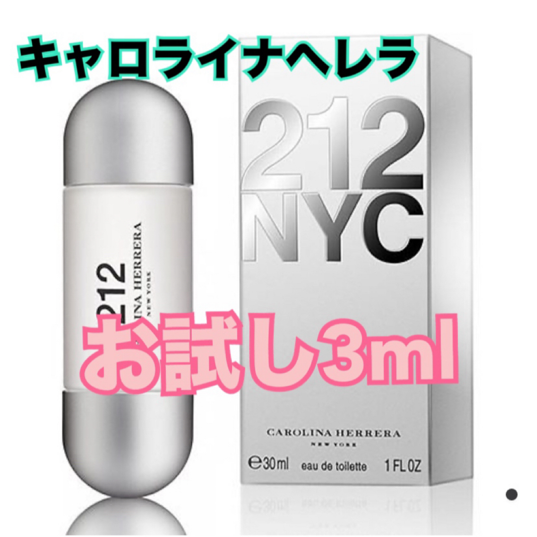 CAROLINA HERRERA(キャロライナヘレナ)のCH 212 EDT キャロライナヘレラ 3ml  コスメ/美容の香水(ユニセックス)の商品写真