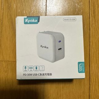 新品未使用　USBーC 急速充電器(バッテリー/充電器)