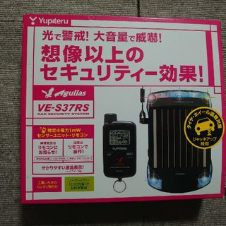 Yupiteru - ユピテル アギュラス VE-S37RS 美品！