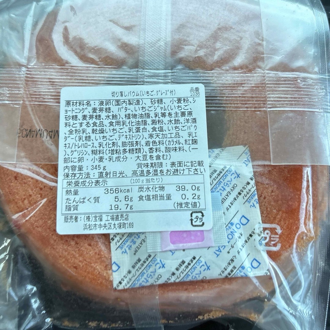 専用　治一郎バウムクーヘンいちごｸﾞﾚｰｽﾞ付き 食品/飲料/酒の食品(菓子/デザート)の商品写真