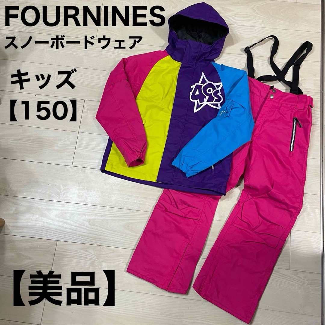 999.9(フォーナインズ)のFOURNINES フォーナインズ スノーボードウェア キッズ 150 スノボー スポーツ/アウトドアのスノーボード(ウエア/装備)の商品写真