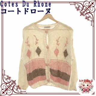 Cotes Du Rhone コートドローヌ トップス カーディガン ボタン(カーディガン)