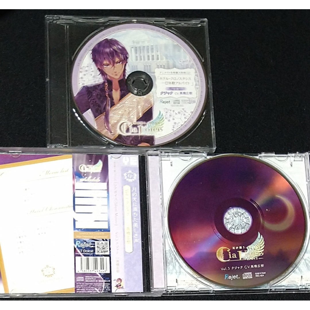 聞くスパCD「シアボイス-Silent　Moon-」Vol.3 クジャク エンタメ/ホビーのCD(CDブック)の商品写真