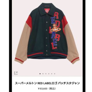 Vivienne Westwood 新品 オーブ ロゴ パッチ スタジャン