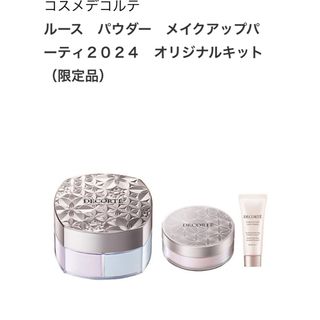 コスメデコルテ(COSME DECORTE)の完売品！！新品未開封 コスメデコルテ メイクアップパーティー 限定 キット(フェイスパウダー)