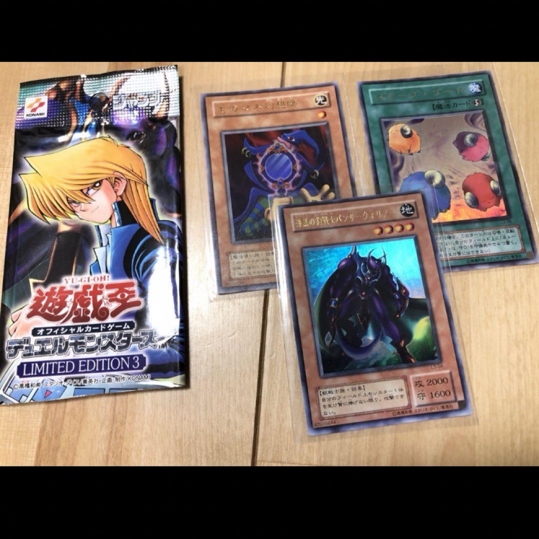 遊戯王(ユウギオウ)の遊戯王OCG リミテッドエディション 1-5セット エンタメ/ホビーのアニメグッズ(カード)の商品写真