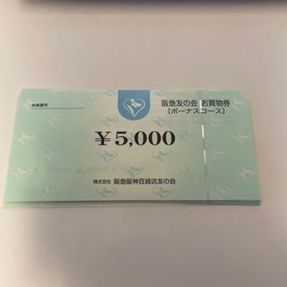 ハンキュウヒャッカテン(阪急百貨店)の匿名配送❗️阪急友の会　10万円分(ショッピング)