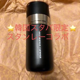 スターバックス(Starbucks)の海外限定⭐️STANLEY＋STARBUCKS  コラボボトル　500ml(タンブラー)