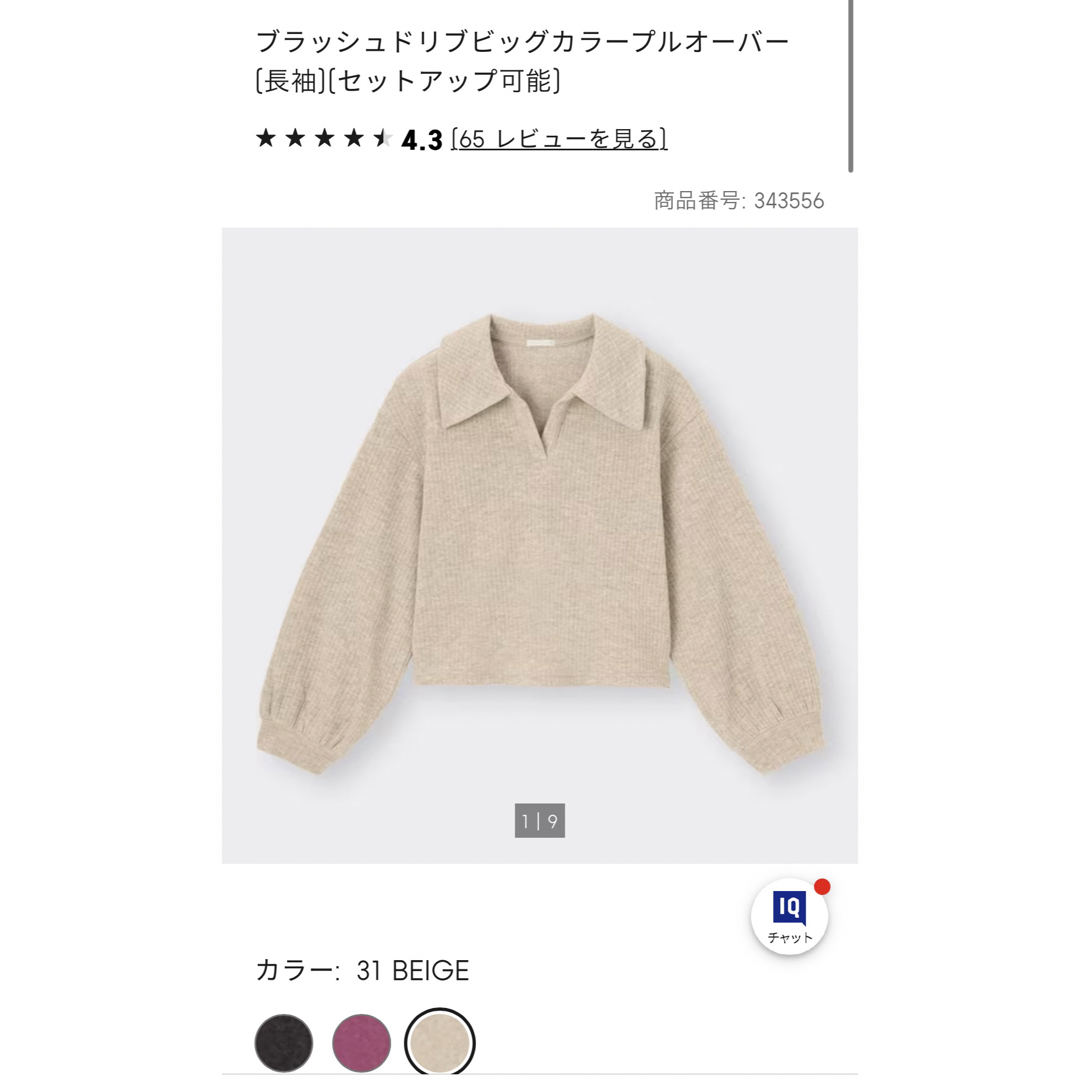 GU(ジーユー)のGU セットアップ レディースのレディース その他(セット/コーデ)の商品写真