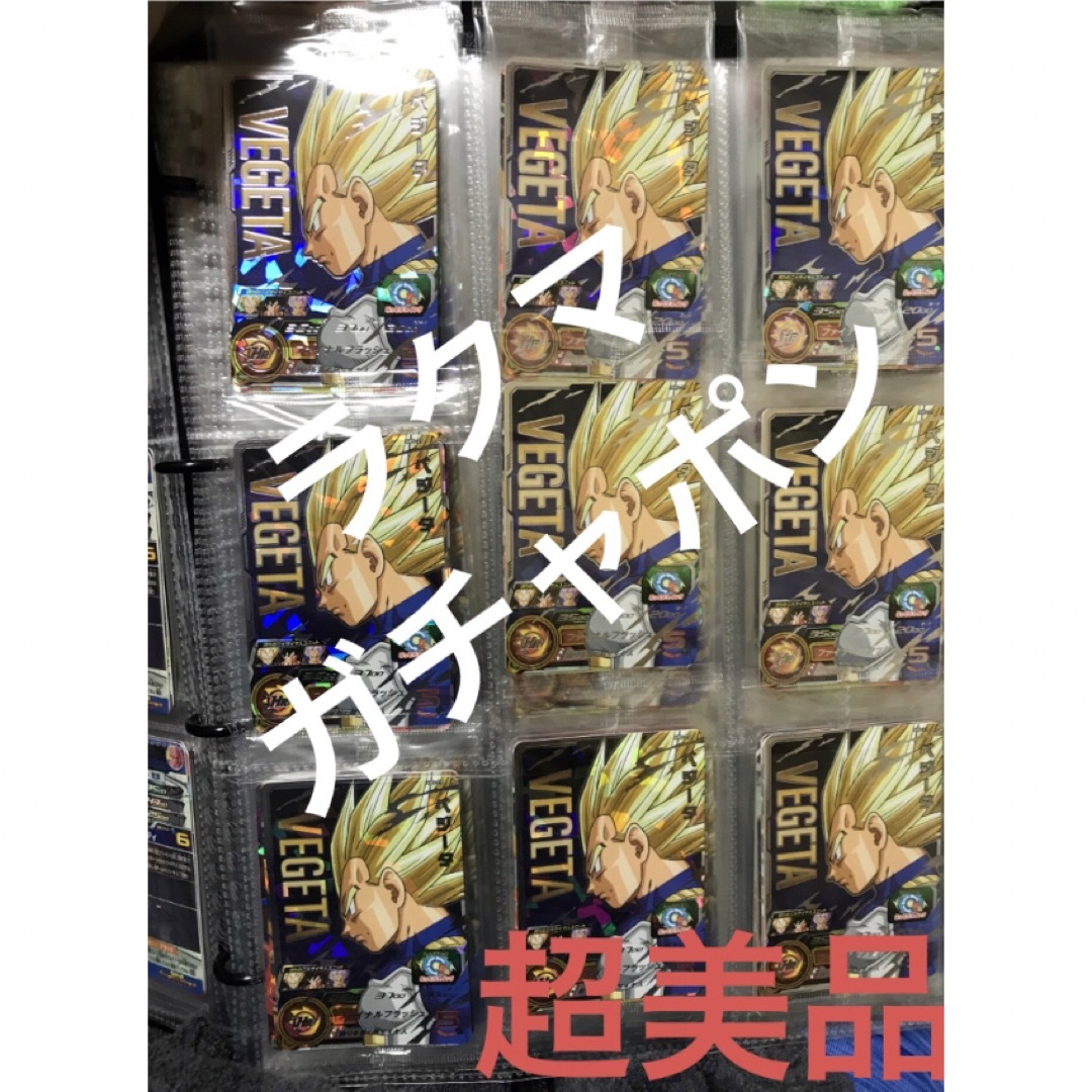 スーパードラゴンボールヒーローズ 13th バインダー ベジータ スーパードラゴンボールヒーローズ 13th バインダー ベジータ