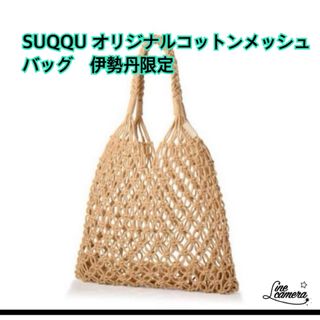 SUQQU - SUQQU】メイクアップ パーティー 限定 バッグ