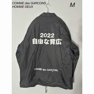 コムデギャルソンオムドゥ(COMME des GARCONS HOMME DEUX)のCOMME des GARCONS HOMME DEUX 22SS 自由な背広(ナイロンジャケット)