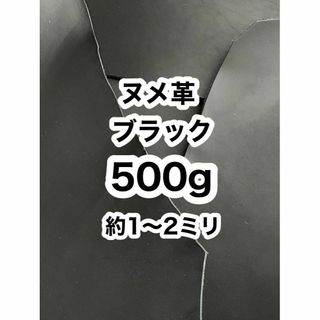  お得用500g❤️ヌメ革❤️約1〜2ミリ❤️ハギレ❤️アウトレット(生地/糸)