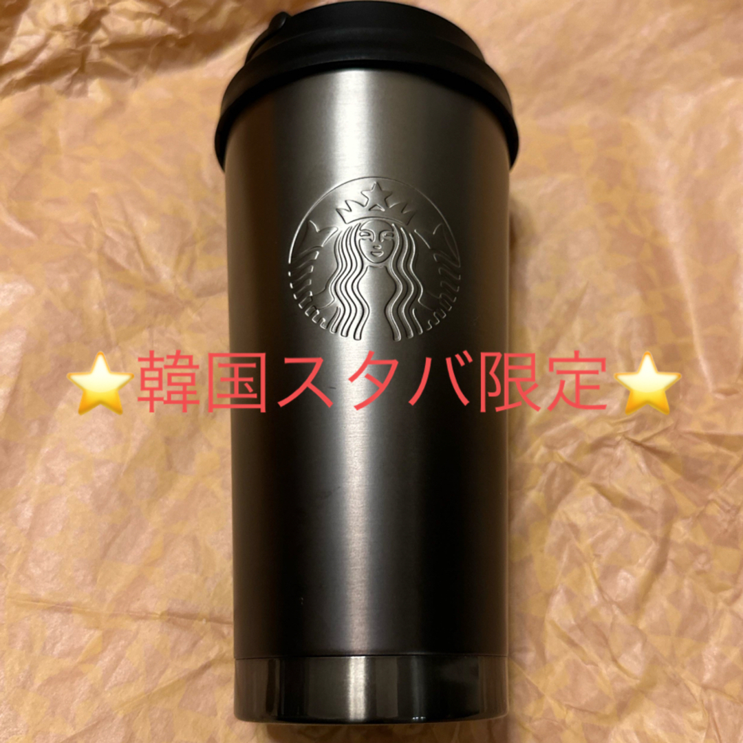 Starbucks(スターバックス)の⭐️スターバックス⭐️韓国限定ステンレスタンブラー　黒⭐️新品未使用 インテリア/住まい/日用品のキッチン/食器(タンブラー)の商品写真