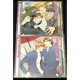 ドラマCD『コイ茶のお作法』2枚セット(CDブック)