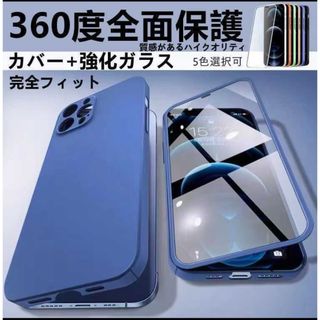 iPhone XR フルカバー　全面保護(iPhoneケース)