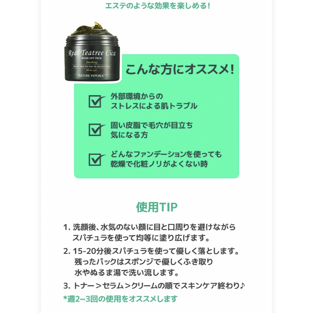 【新品未使用　２個セット】ウォッシュオフパック　ティーツリーシカ　100ML コスメ/美容のスキンケア/基礎化粧品(パック/フェイスマスク)の商品写真