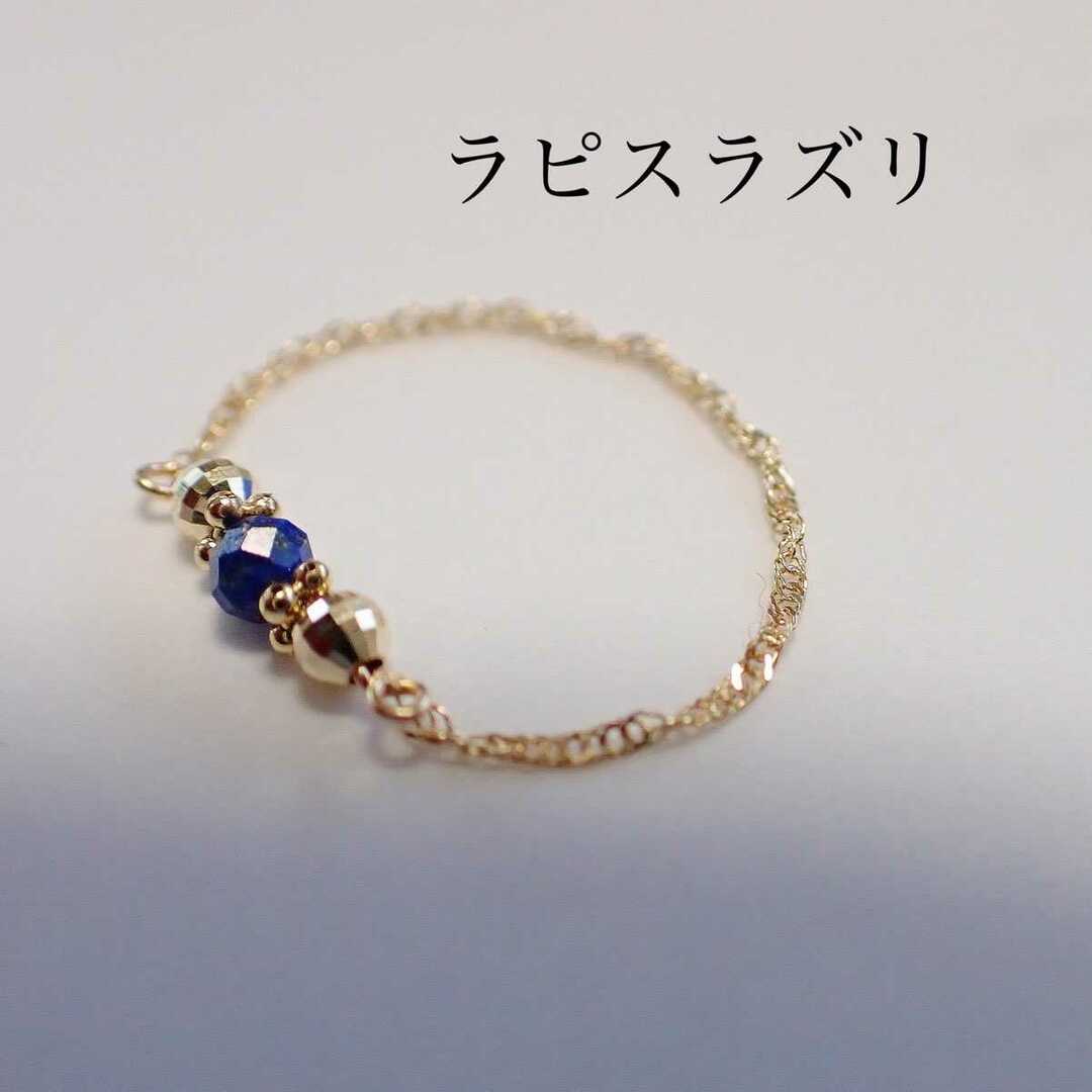 k18 ラピスラズリ　チェーンリング レディースのアクセサリー(リング(指輪))の商品写真