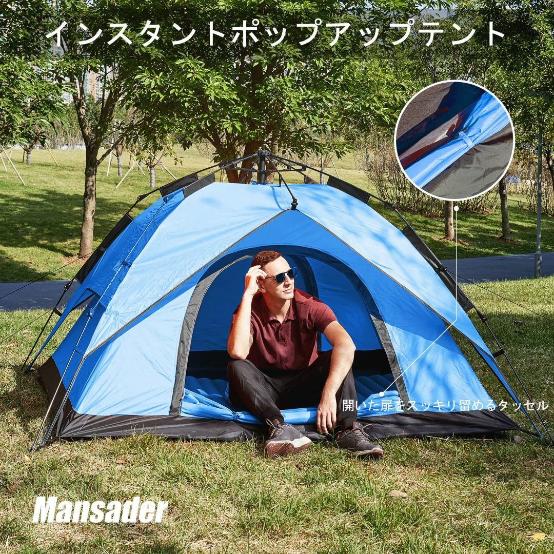 【色: ブルー】MANSADER テント 4人用 ワンタッチテント 3～4人用  スポーツ/アウトドアのアウトドア(テント/タープ)の商品写真