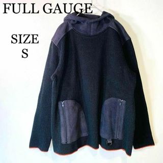 FULLGAUGE パーカーニット　セーター　ニット日本製　異素材　黒　S(パーカー)