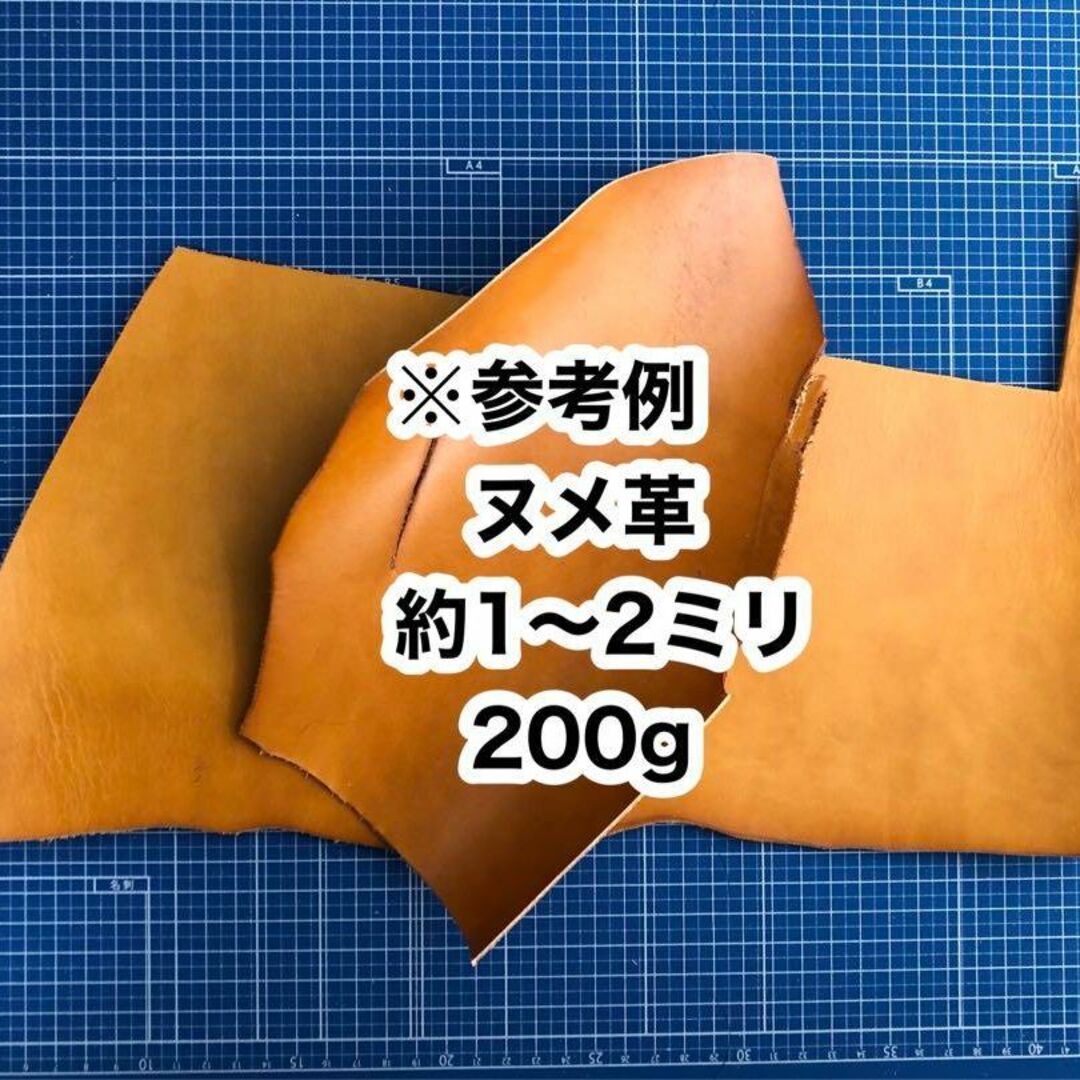 お試し❤️200g❤️ヌメ革❤️キャメル❤️約1〜2ミリ❤️アウト ハンドメイドの素材/材料(生地/糸)の商品写真