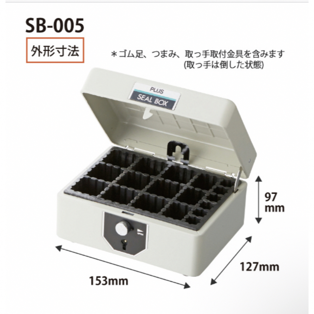 プラス　スチール印箱　小　SB-005　37-164 インテリア/住まい/日用品の文房具(印鑑/スタンプ/朱肉)の商品写真