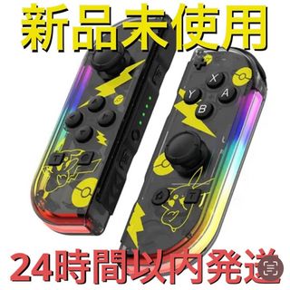 ニンテンドースイッチ(Nintendo Switch)の【新品】ジョイコン互換品 クリアブラック/ゴールド LED発光 連射機能付き(家庭用ゲーム機本体)