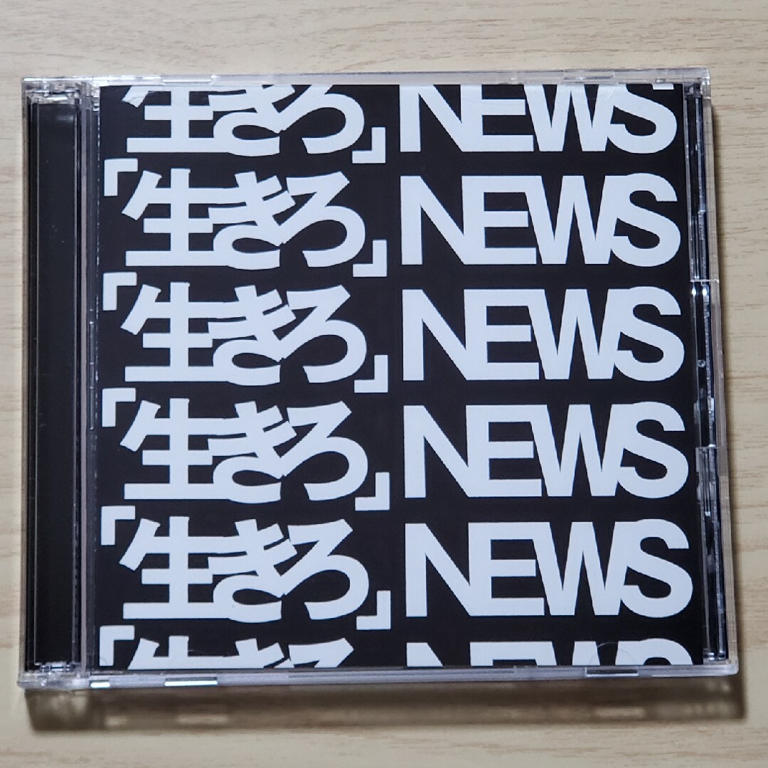 NEWS(ニュース)の「生きろ」（初回盤A） エンタメ/ホビーのCD(ポップス/ロック(邦楽))の商品写真