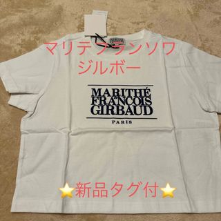 マリテフランソワジルボー(MARITHE + FRANCOIS GIRBAUD)の⭐️マリテフランソワジルボー⭐️サイズSクラシックロゴTシャツ⭐️ホワイト(Tシャツ(半袖/袖なし))