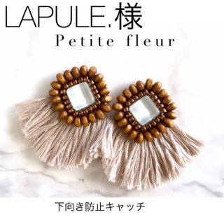 LAPULE.様専用です🧸⭐︎(ピアス)