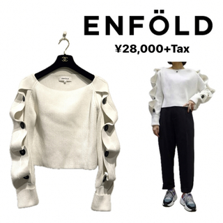 エンフォルド(ENFOLD)の【ENFOLD】ウェーブスリーブニット　ホワイト【定価¥28,000+Tax】(ニット/セーター)