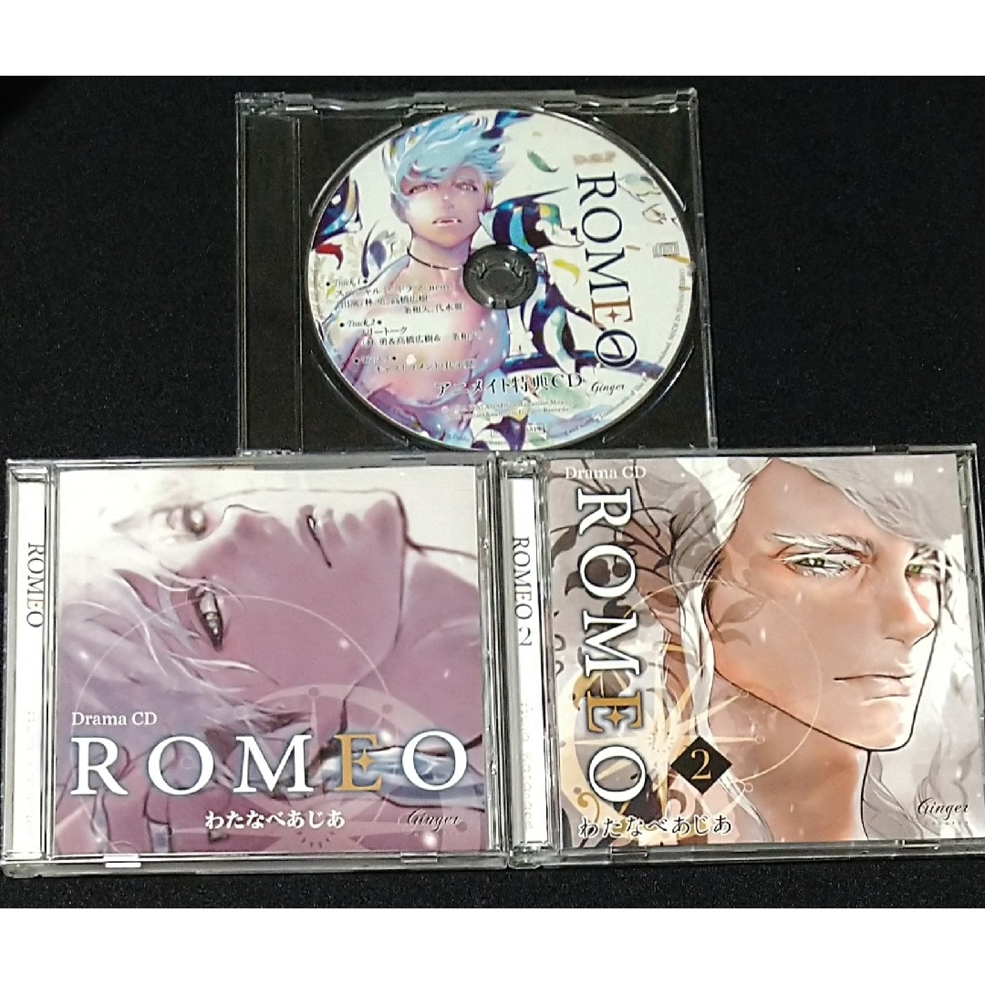 ドラマCD『ROMEO本編CD1+アニメイト特典CD+本編CD2』セット エンタメ/ホビーのCD(CDブック)の商品写真